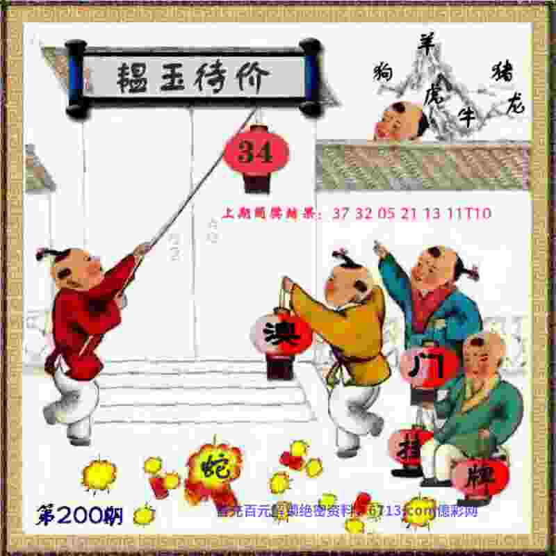 >600图库大全免费资料图