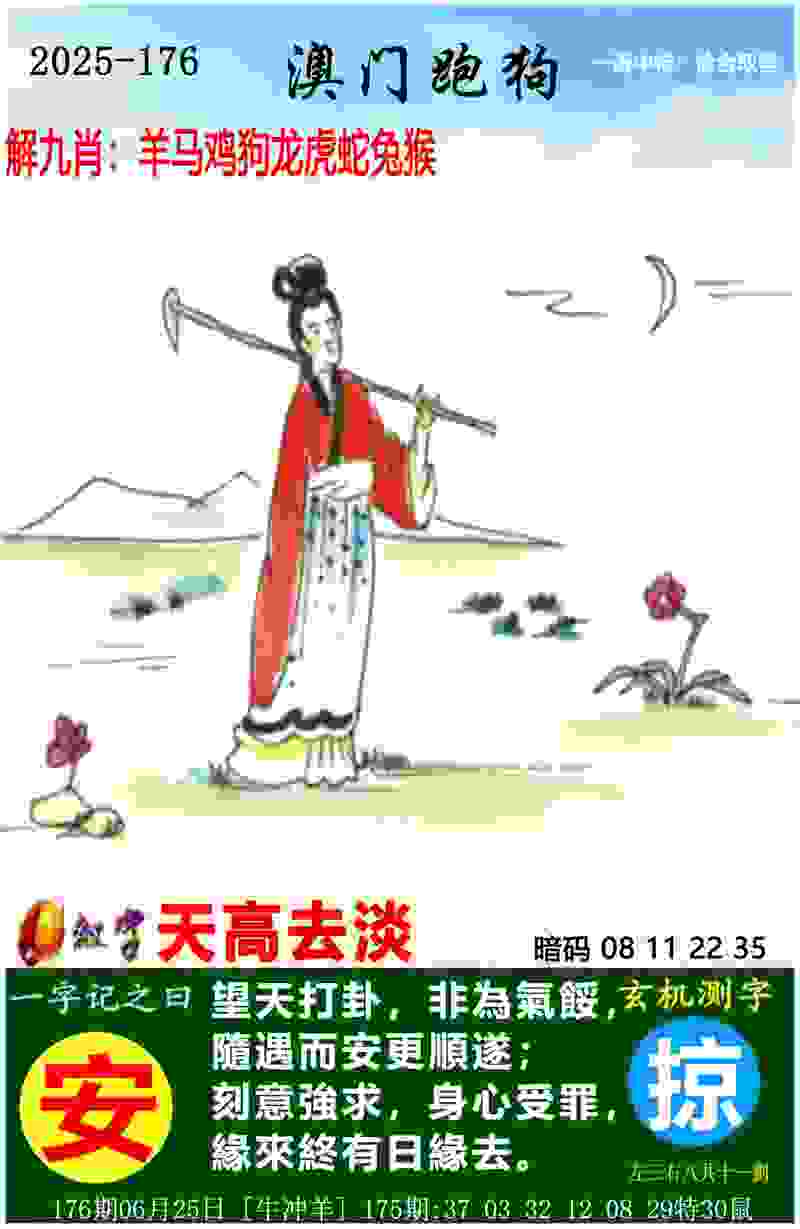 >600图库大全免费资料图