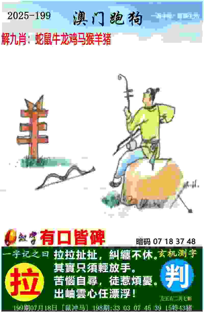 >600图库大全免费资料图