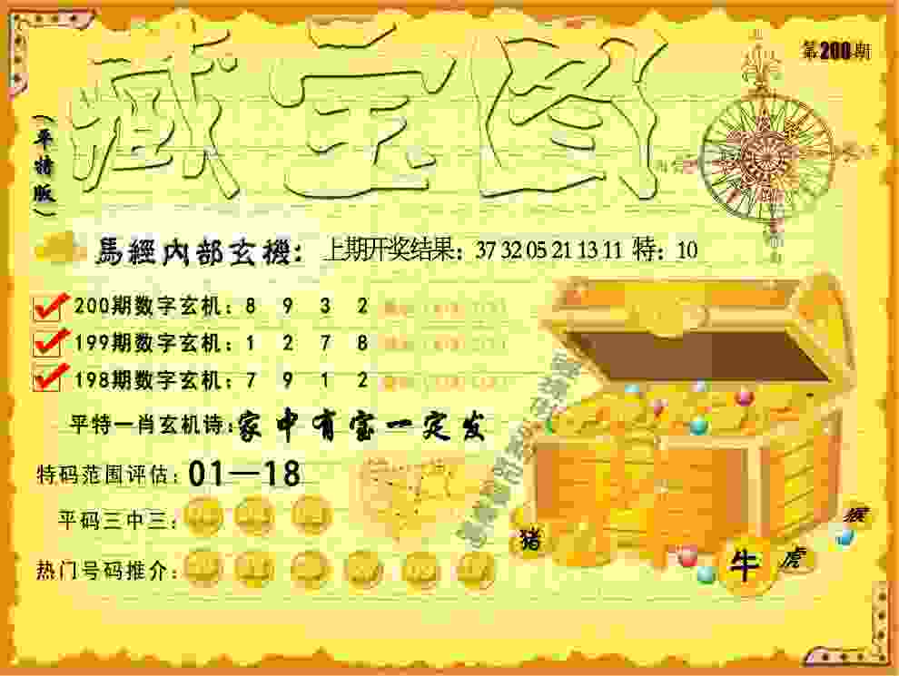 >600图库大全免费资料图